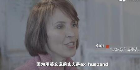 Kim否认与李阳复婚：称他“丈夫”是照顾孩子感受