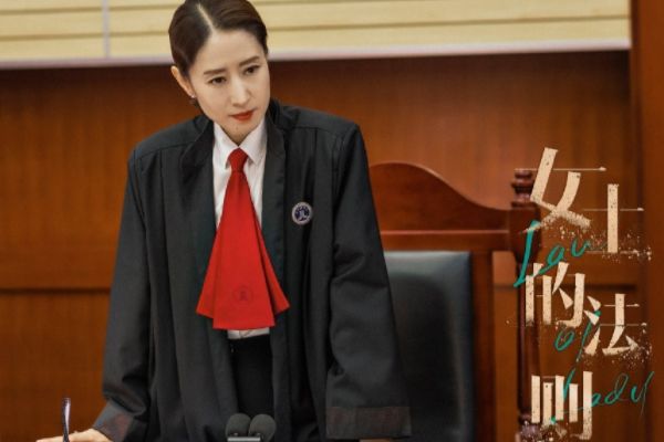 《女士的法则》讲述律师行业故事?演员刘敏涛饰演高级女律陈染?