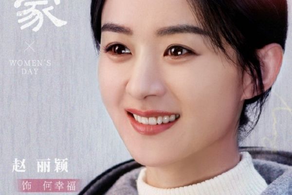 《幸福到万家》演员赵丽颖主演小说改编剧?从清洁工变职场丽人?