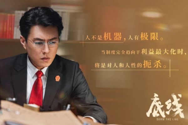 《底线》演员靳东饰演有温度的法官方远?方远最终成为庭长了吗?