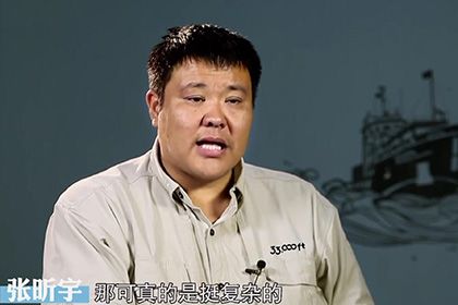 《地球之极侣行4》张昕宇带你介绍北京号?仔细钻研如何省油?