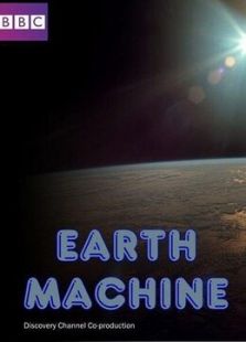 BBC：地球机器