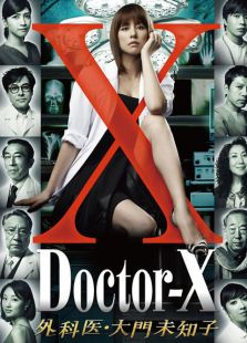 DoctorX 1