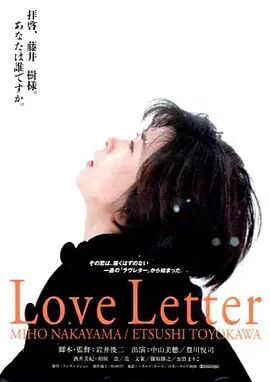 情书 Love Letter